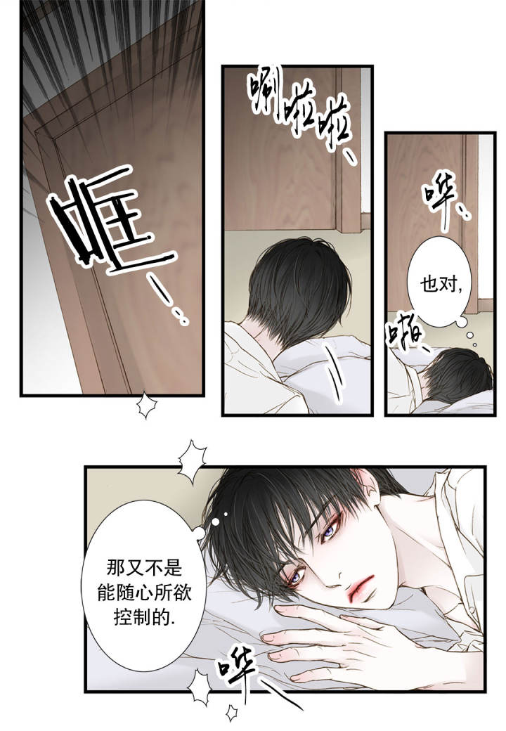 疯狂的末日准备漫画,第6话1图