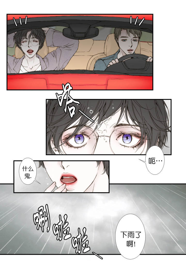 疯狂的小村漫画,第13话2图