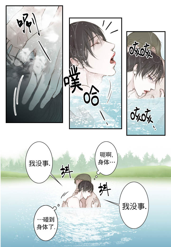 疯狂的小强的故事漫画,第12话2图