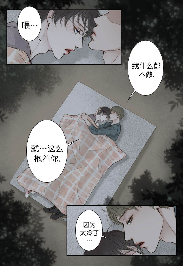 疯狂的末日漫画在线观看漫画,第12话1图