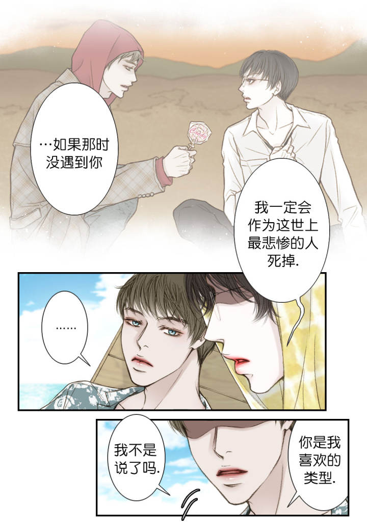 疯狂的末日生活世界漫画,第15话2图