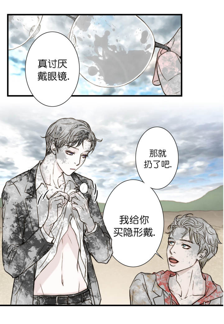 疯狂的库库姆漫画,第7话1图