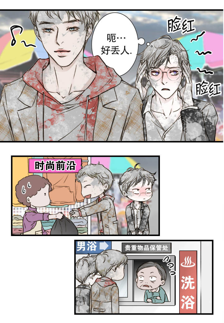 疯狂的末世txt全文下载漫画,第8话2图