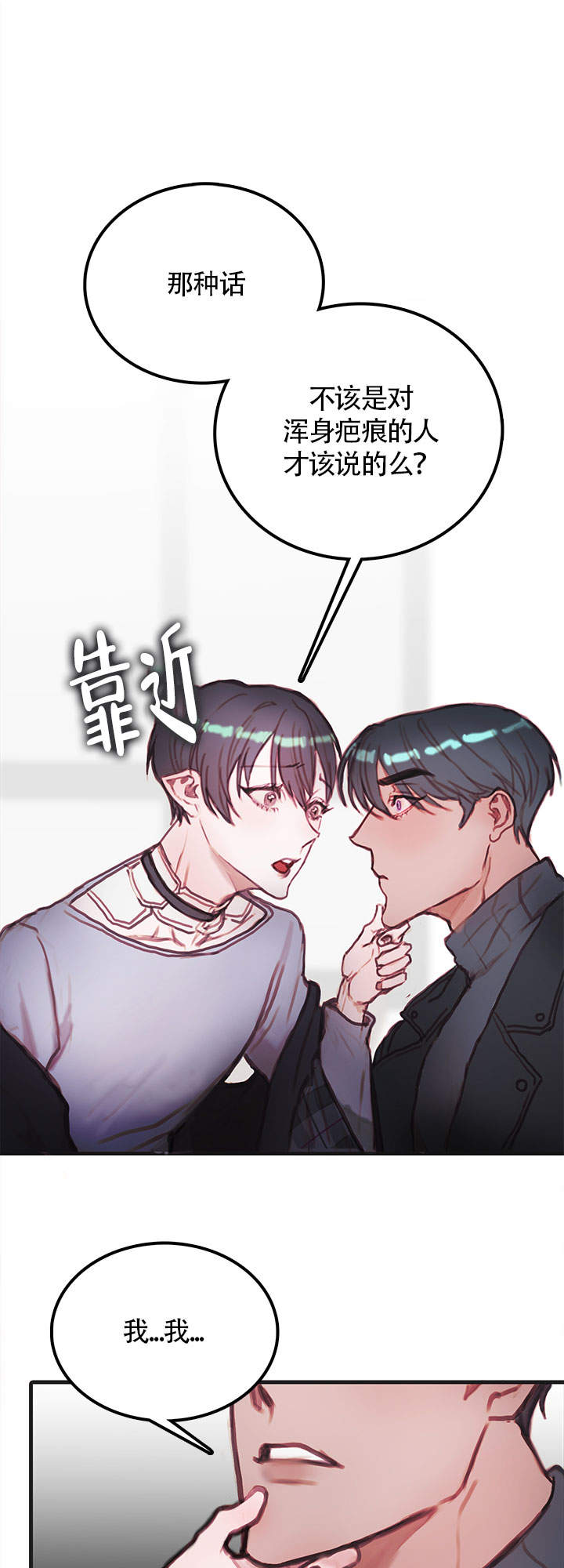 恶魔之舞漫画,第16话2图