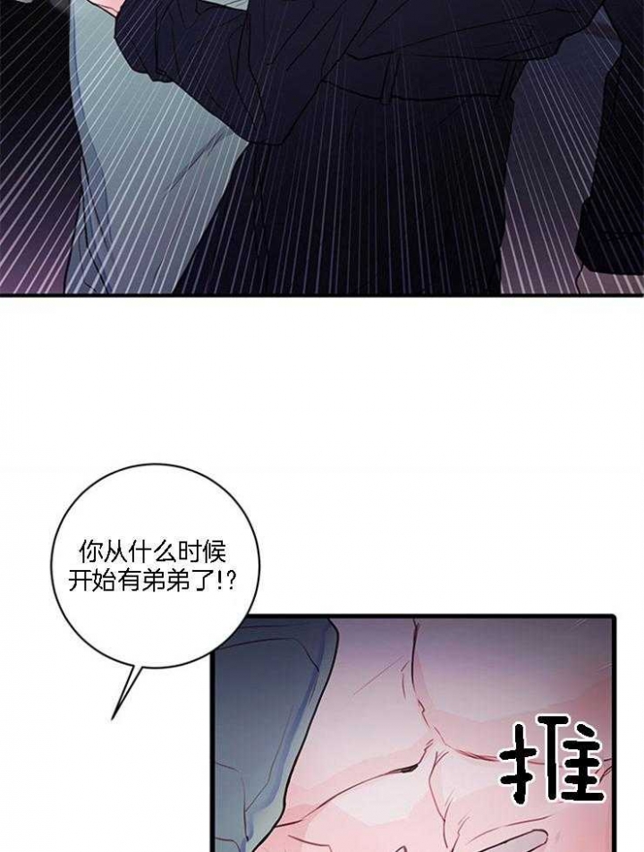 恶魔之舞漫画,第74话2图