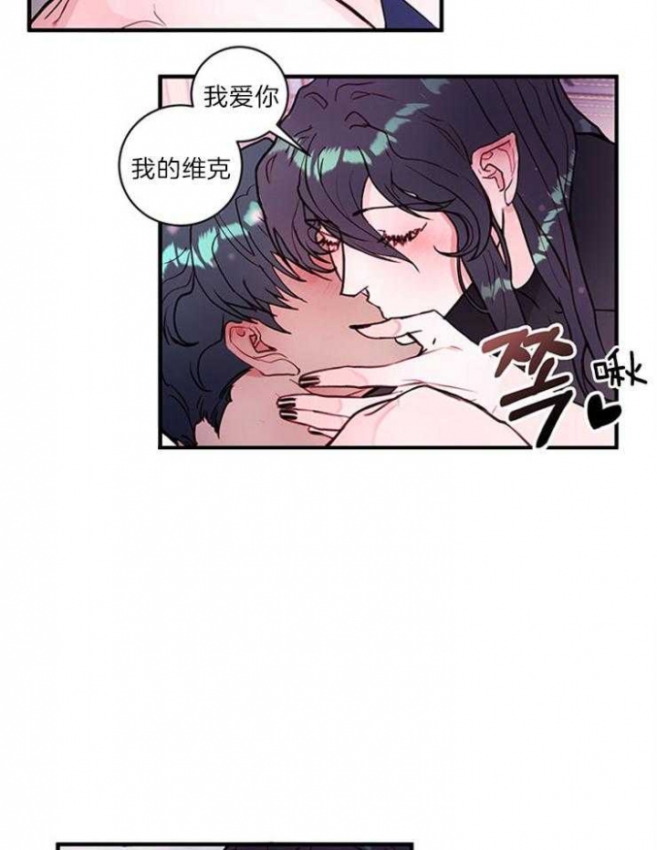 恶魔之舞漫画,第79话2图