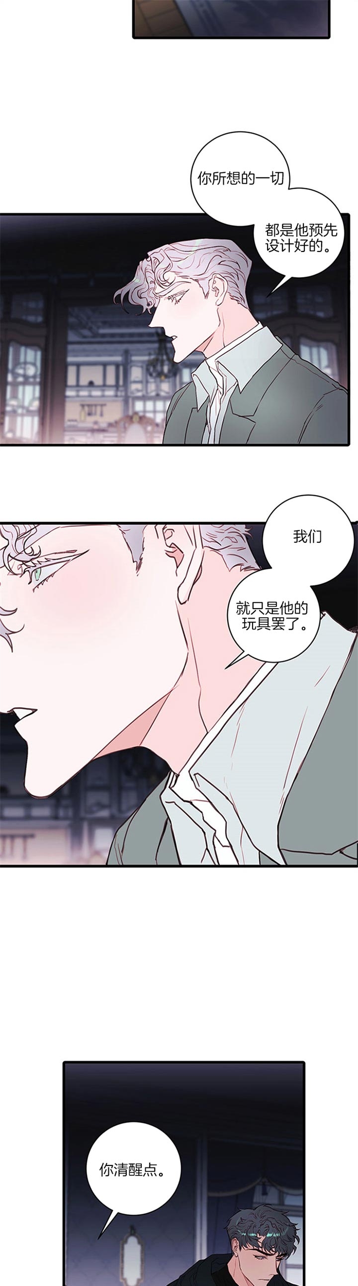 恶魔之舞漫画,第61话2图