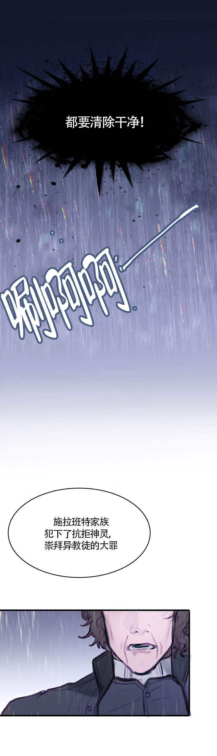 恶魔之舞漫画,第1话1图