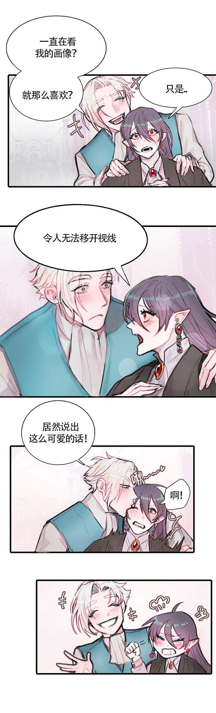 恶魔之舞漫画,第1话1图