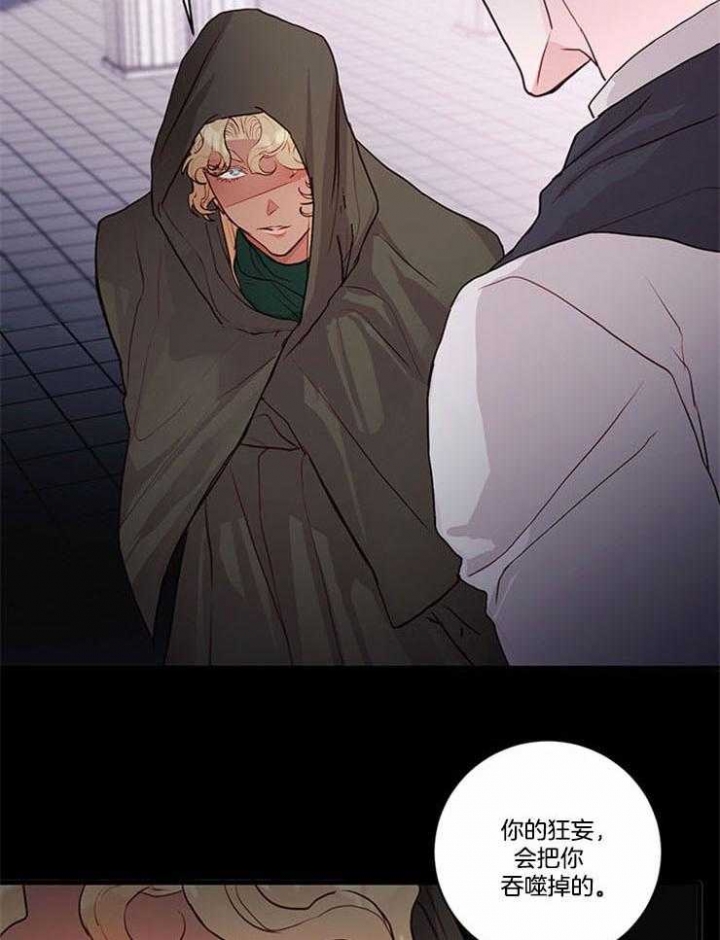 恶魔之舞漫画,第76话2图