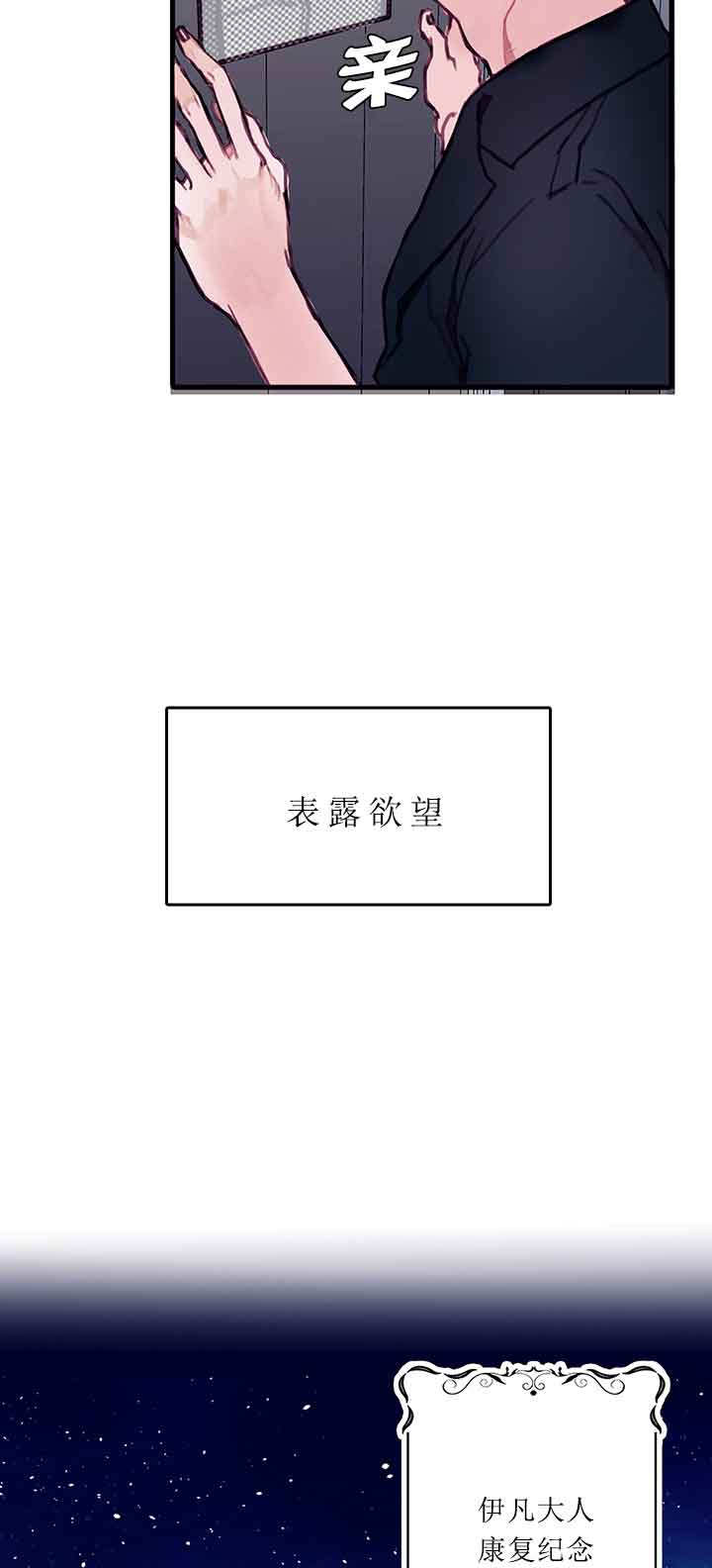 恶魔之舞漫画,第25话2图