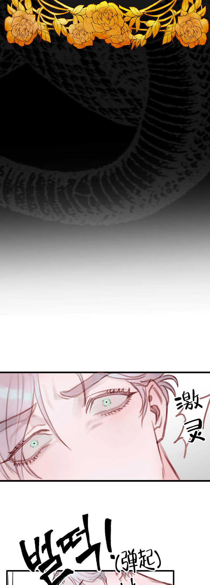 恶魔之舞电影欧美漫画,第9话2图