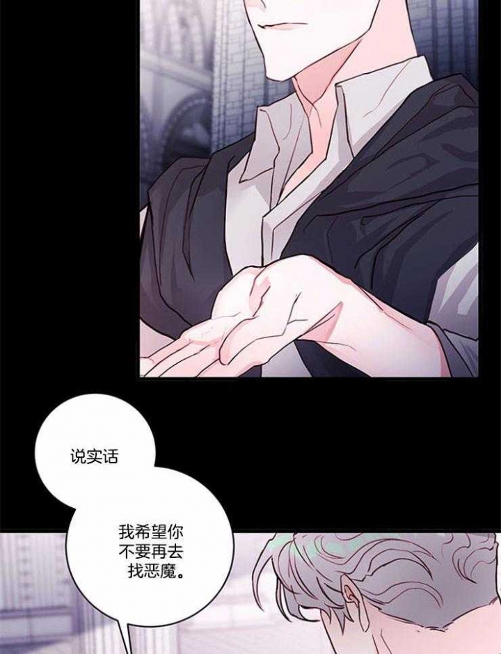 恶魔之舞漫画,第76话1图