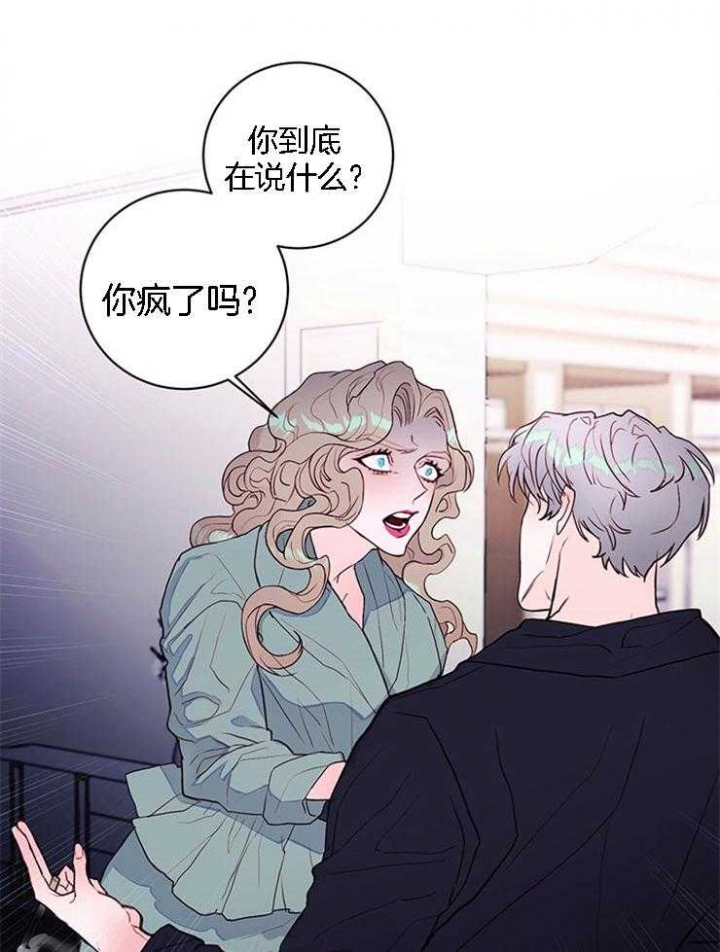 恶魔之舞漫画,第74话1图