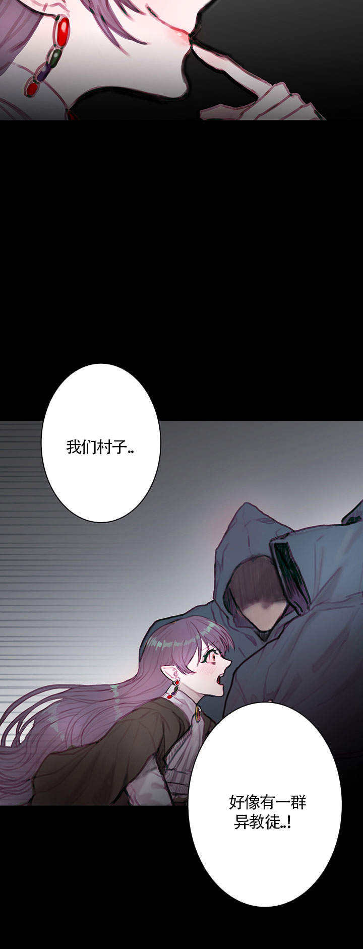 恶魔之舞漫画,第1话2图