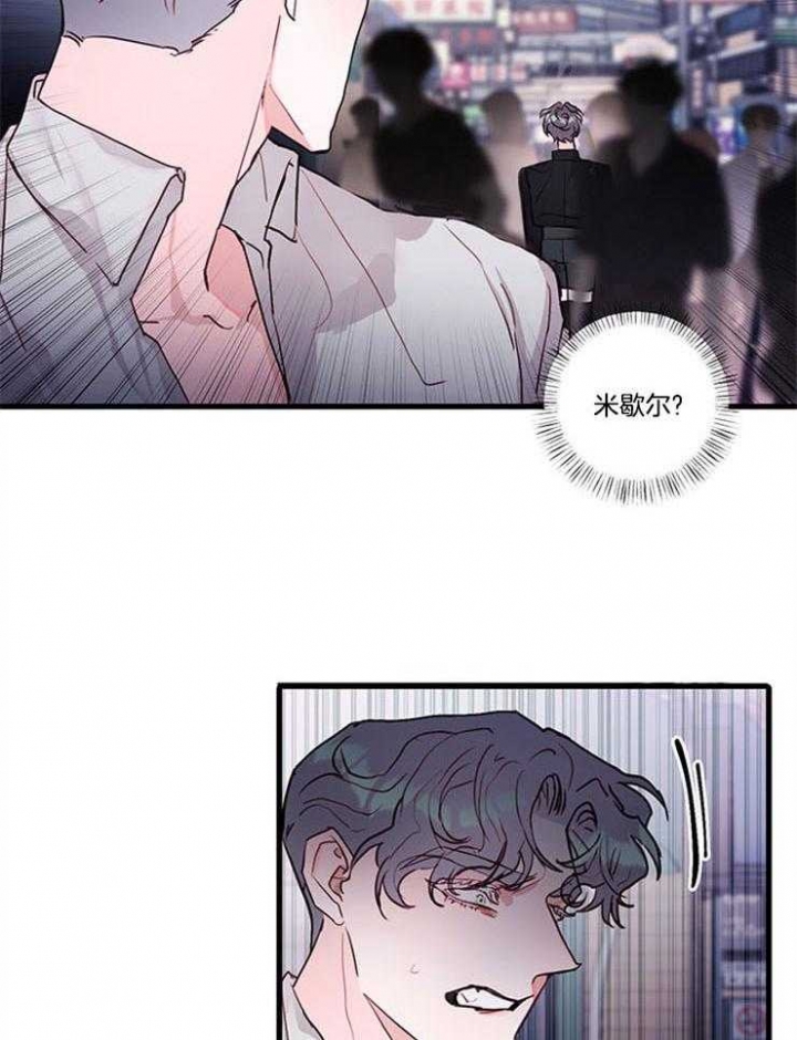 恶魔之舞漫画,第76话2图