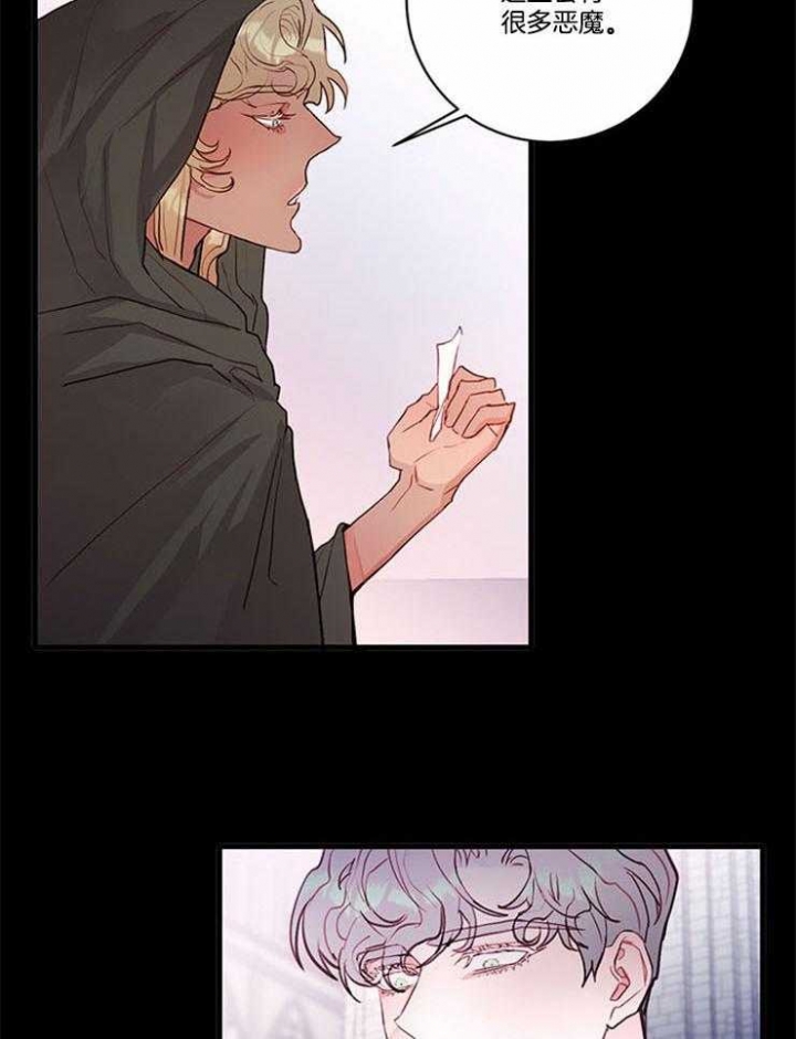 恶魔之舞漫画,第76话2图