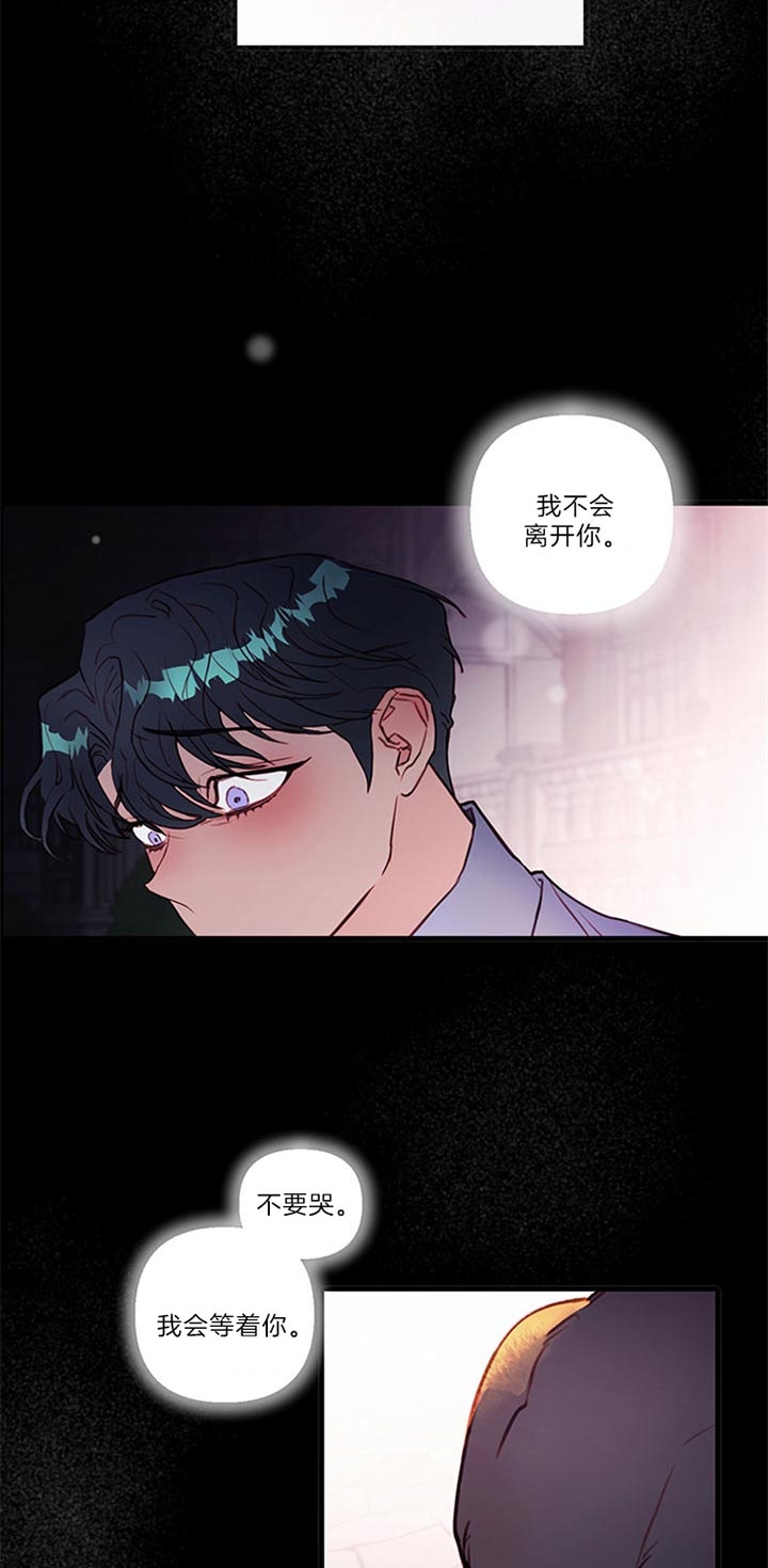 恶魔之舞漫画,第70话1图