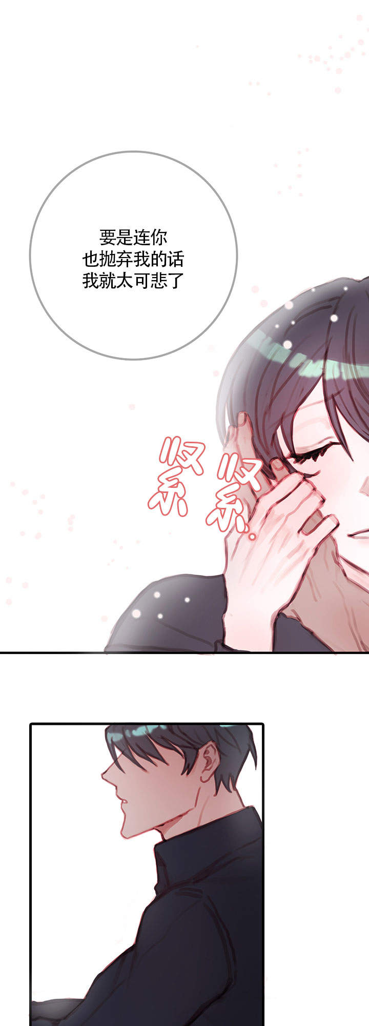 恶魔之舞漫画,第13话1图