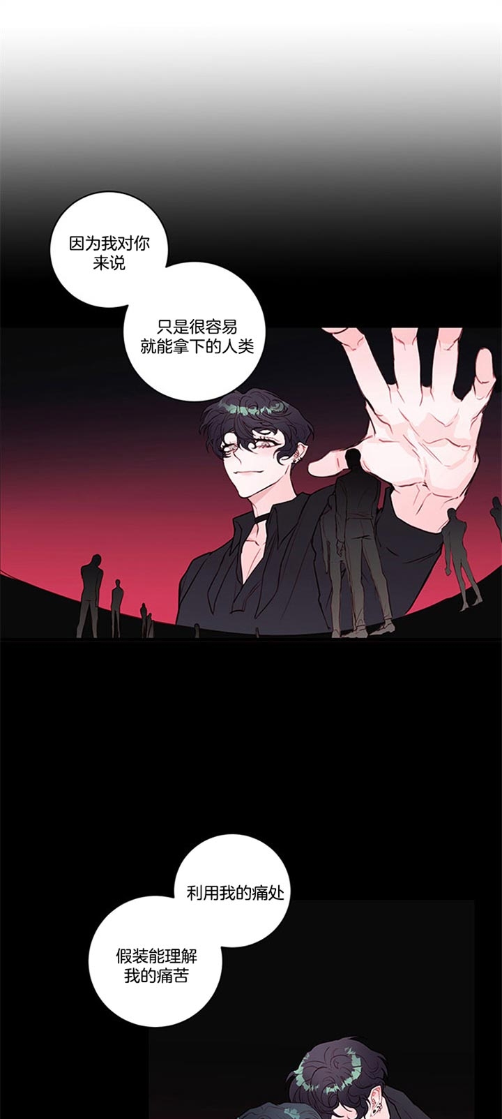 恶魔之舞大结局漫画,第72话1图