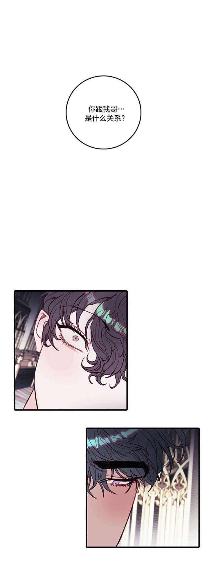 恶魔之舞漫画,第50话1图