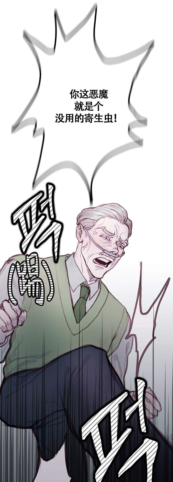 恶魔之舞漫画,第5话2图