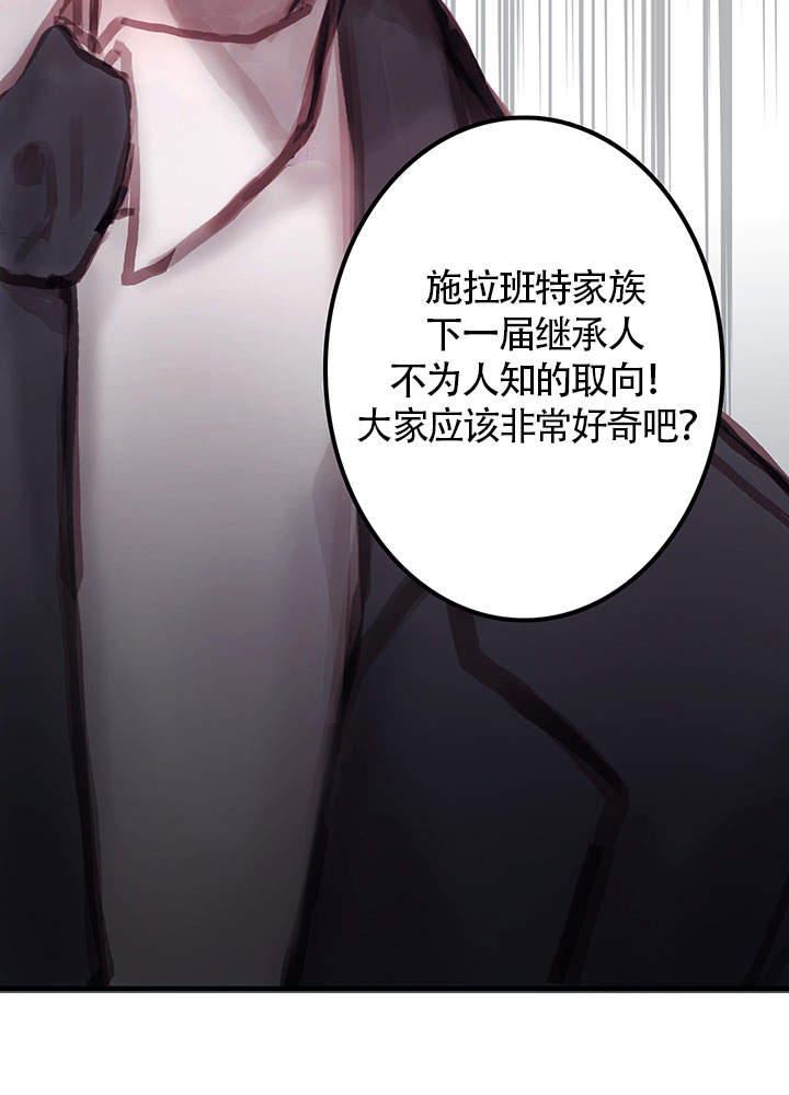 恶魔之舞漫画,第8话1图