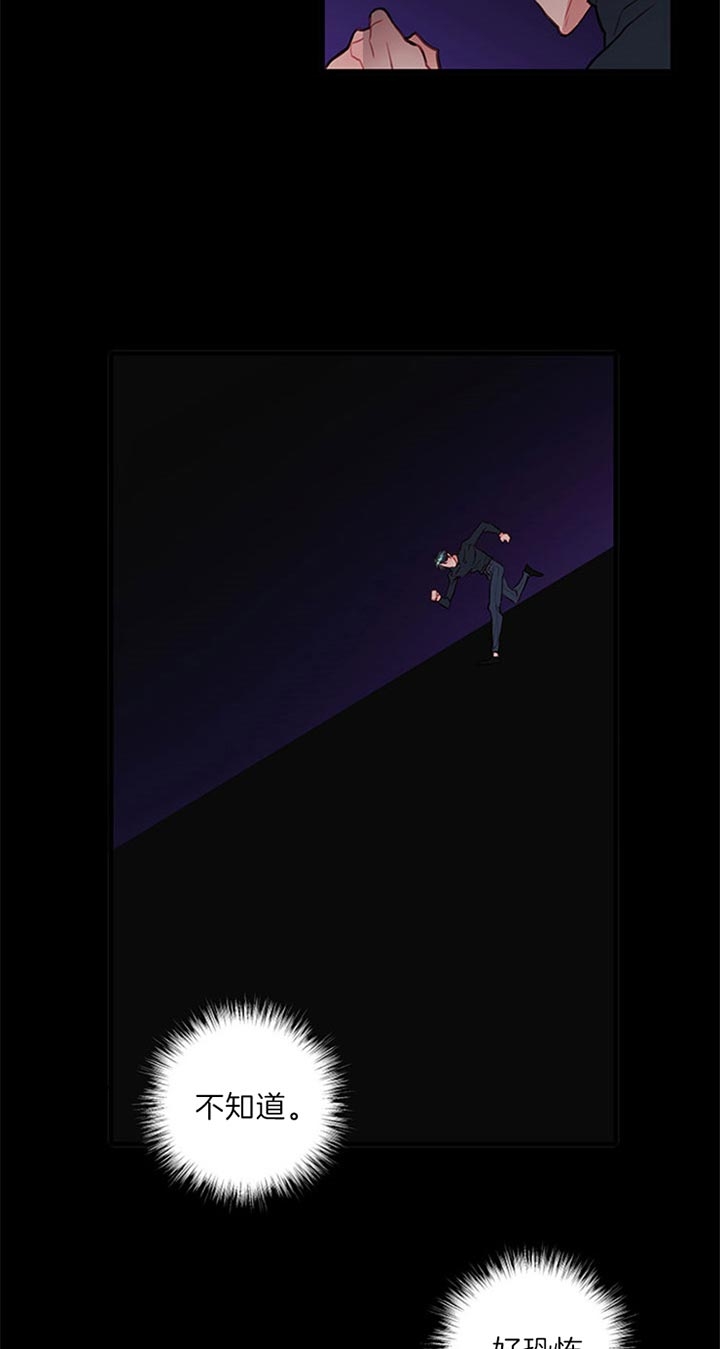 恶魔之舞漫画,第69话2图