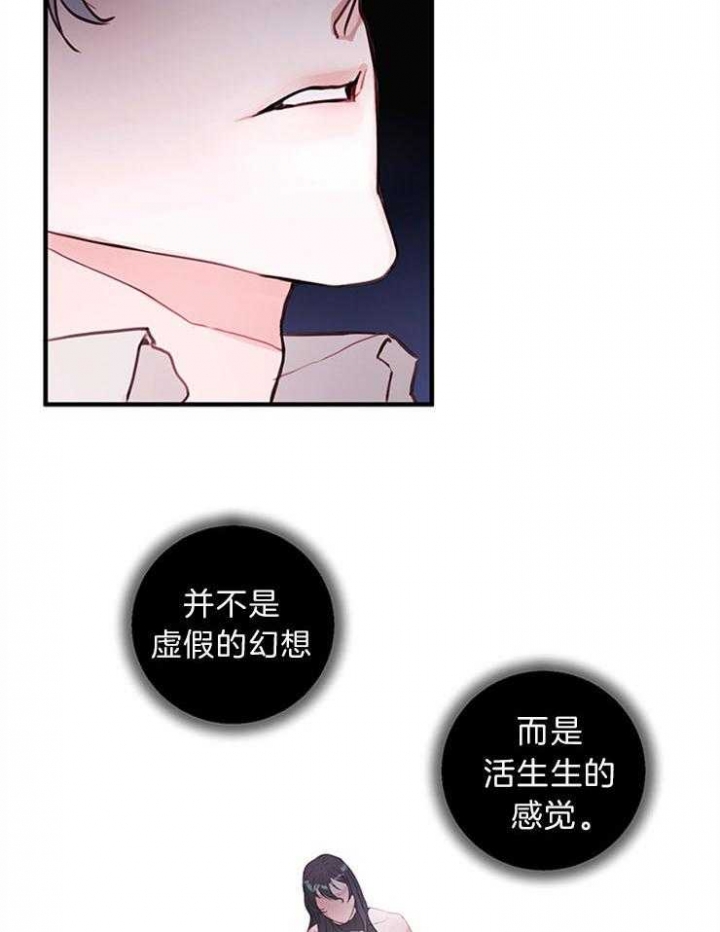 恶魔之舞漫画,第81话2图