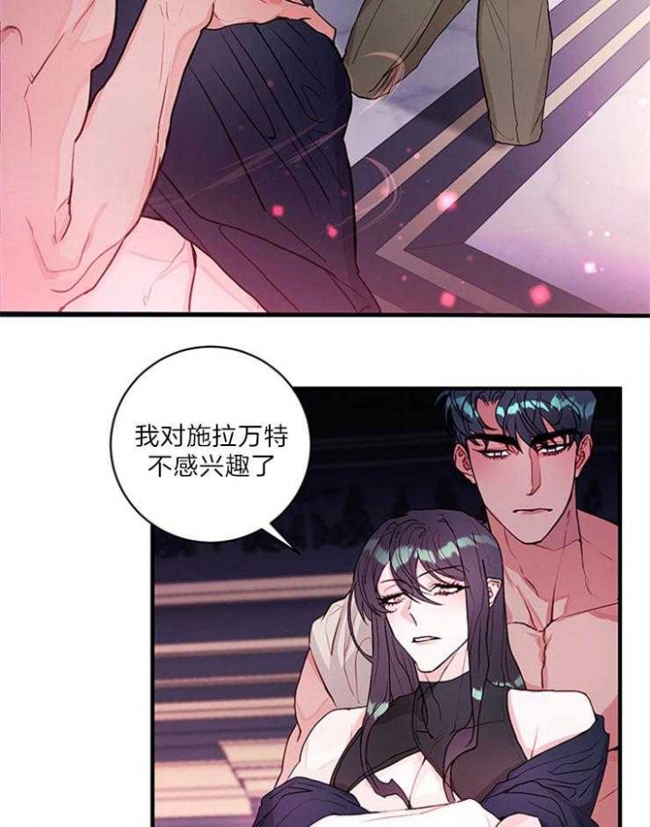 恶魔之舞漫画,第78话2图