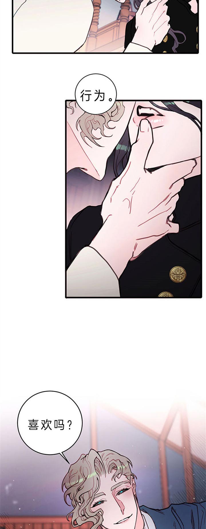 恶魔之舞漫画,第58话2图