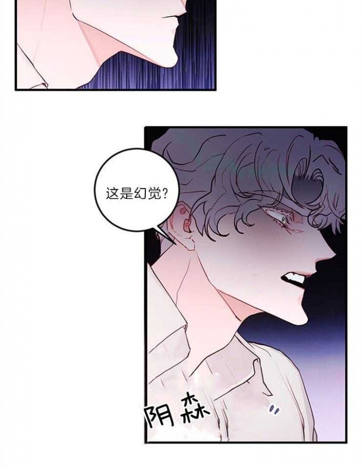 恶魔之舞漫画,第81话1图
