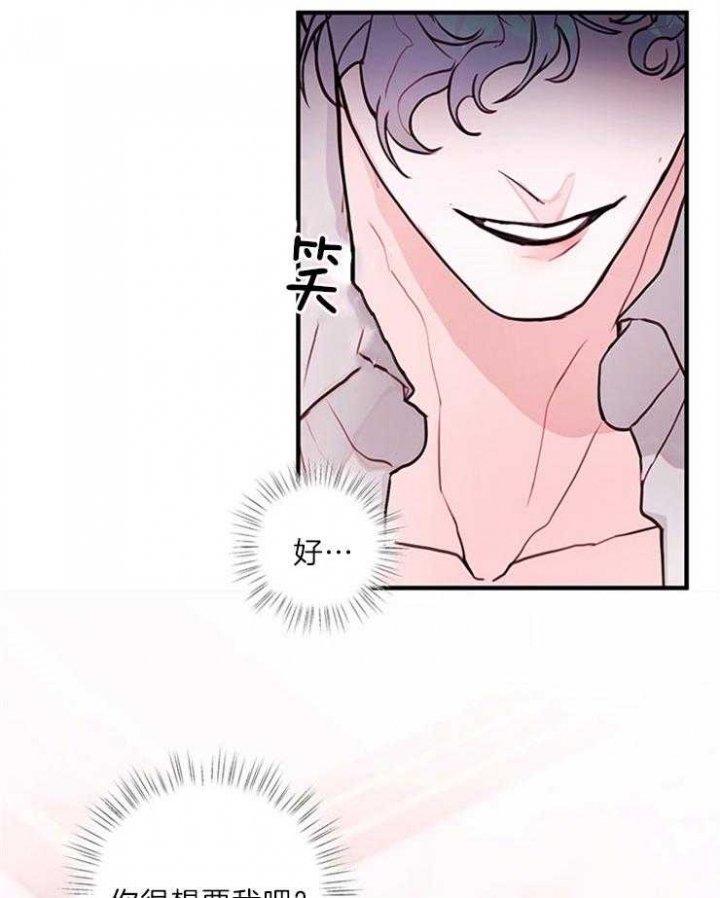 恶魔之舞普通话免费观看漫画,第80话2图