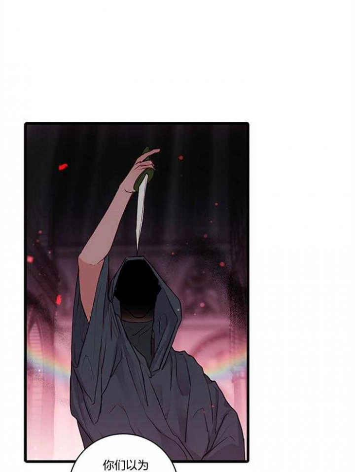 恶魔之舞漫画,第75话2图