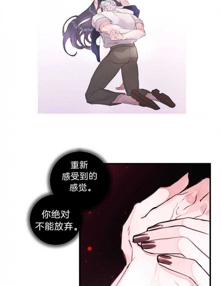 恶魔之舞漫画,第81话1图