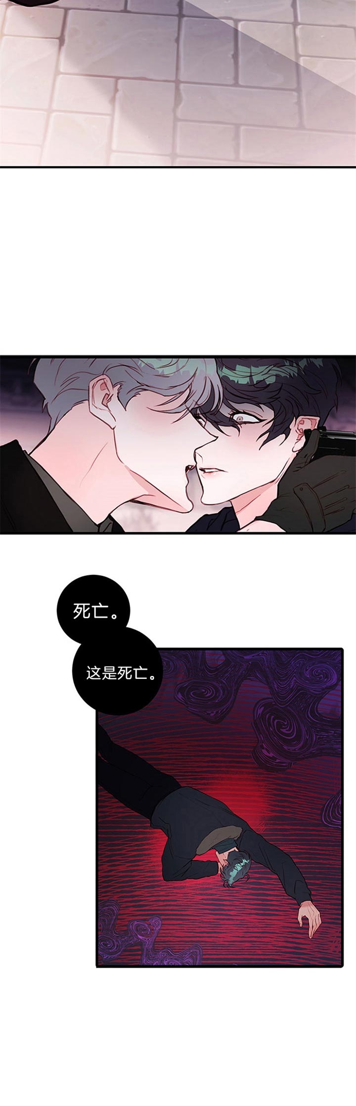 恶魔之舞漫画,第68话2图