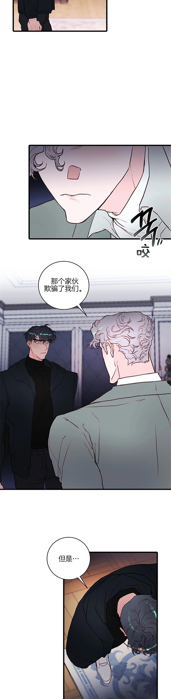 恶魔之舞漫画,第61话1图