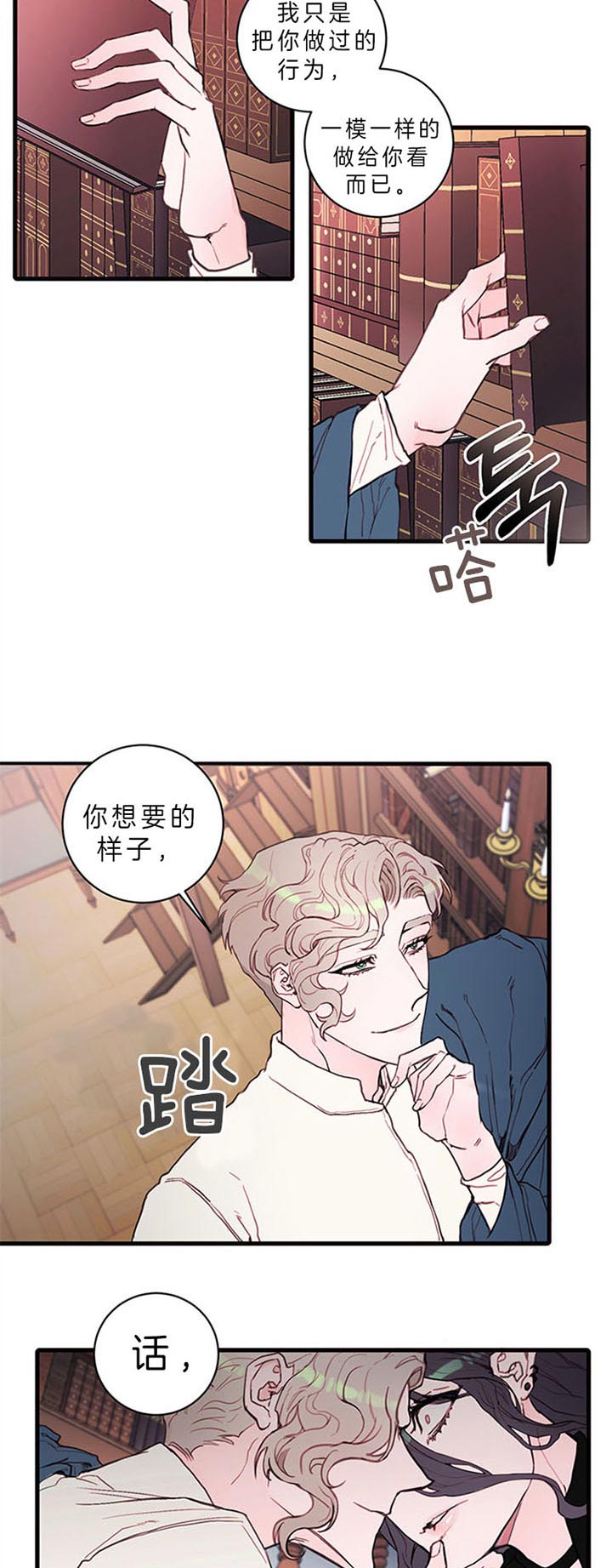 恶魔之舞漫画,第58话1图