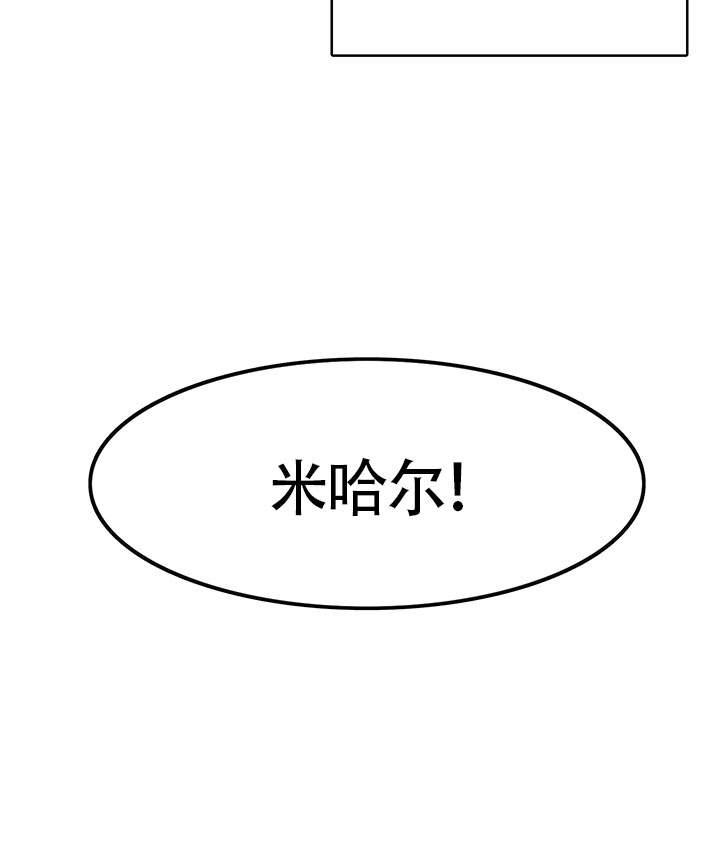 恶魔之舞漫画,第1话2图