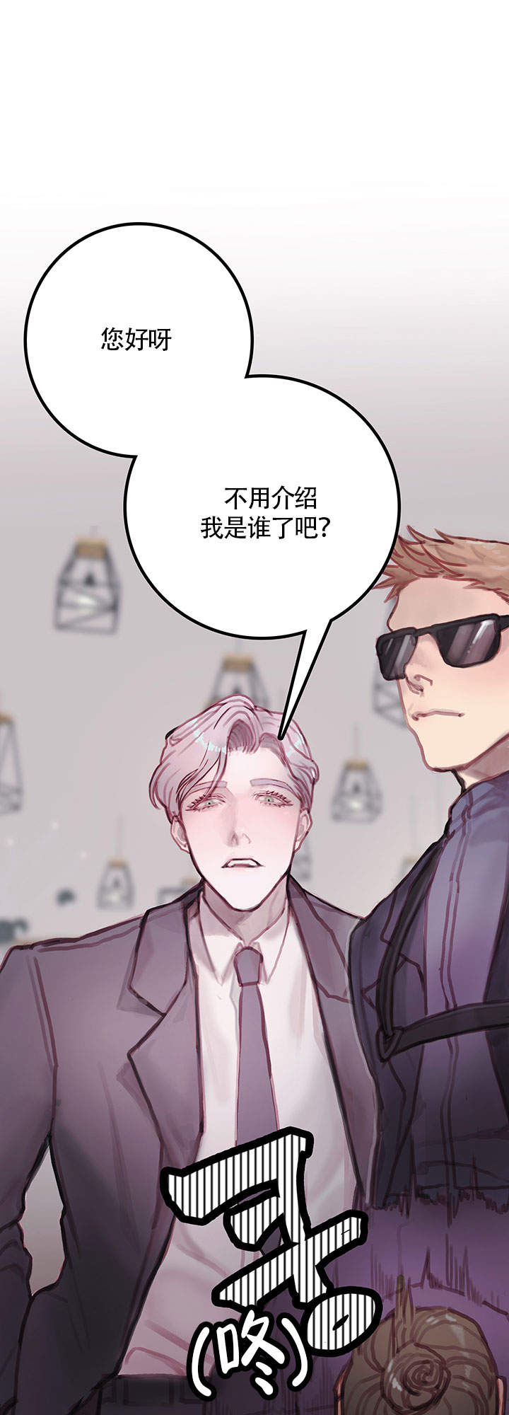 恶魔之舞漫画,第7话2图