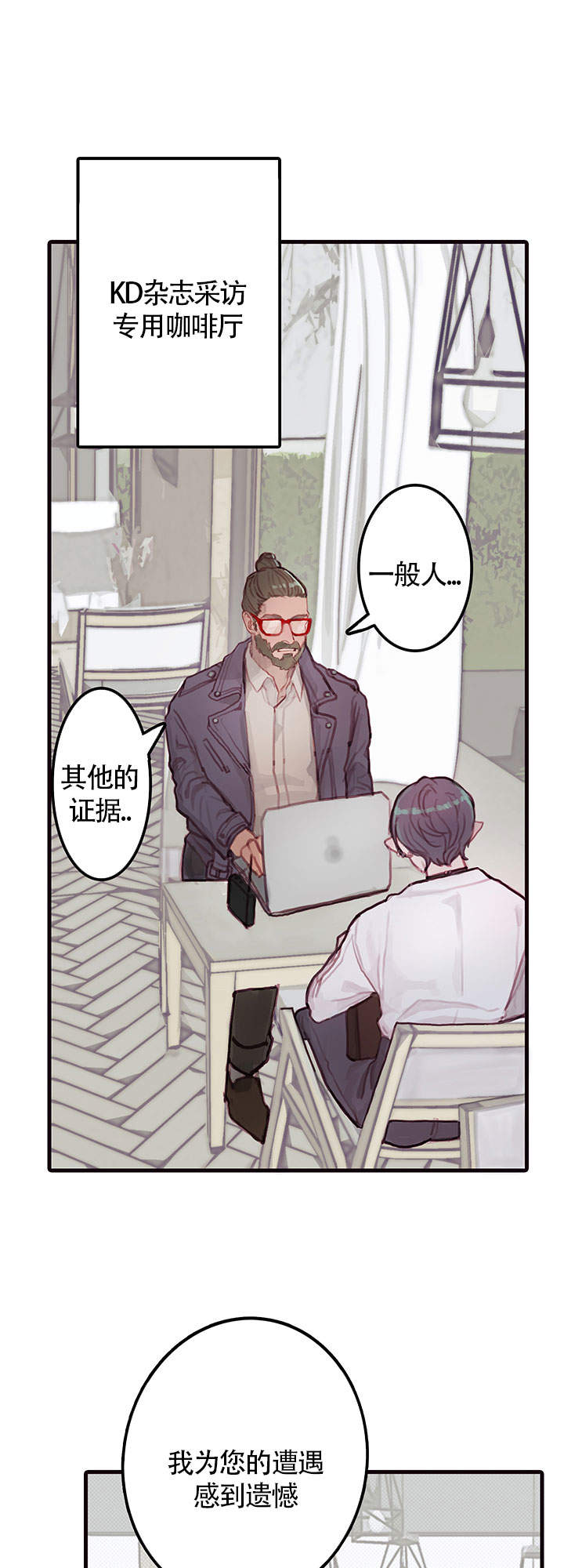 恶魔之舞漫画,第7话1图