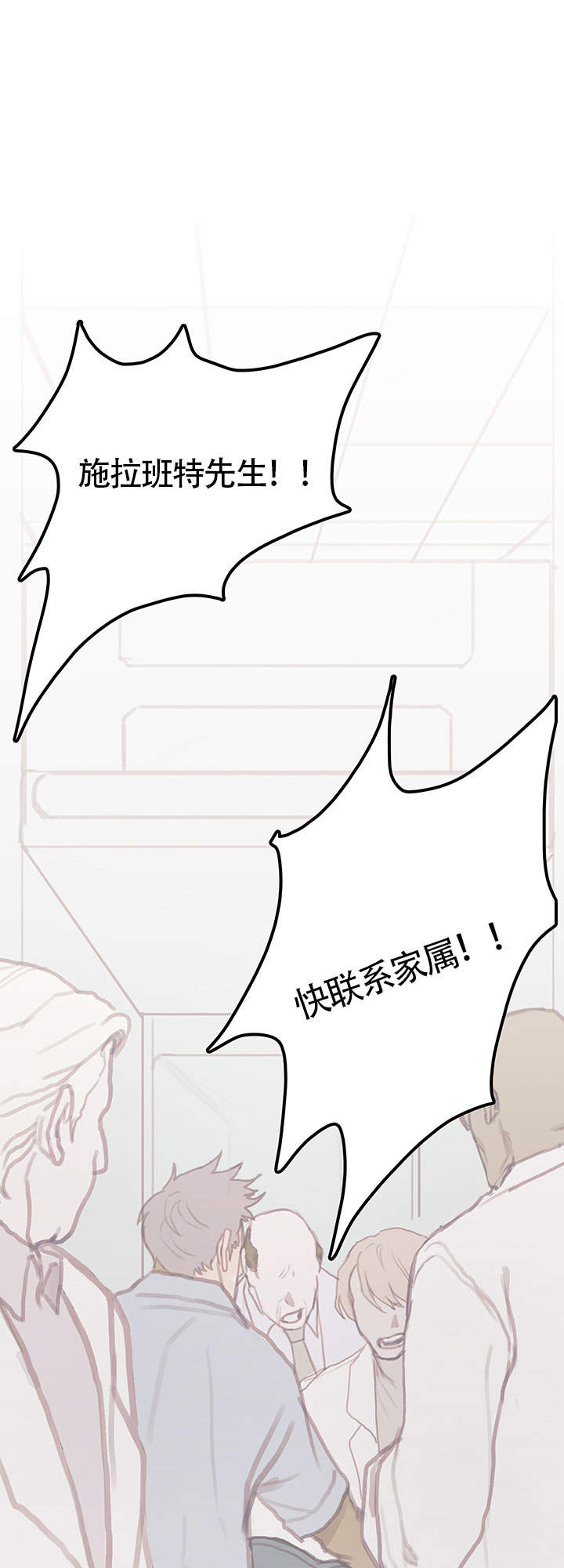 恶魔之舞漫画,第6话1图