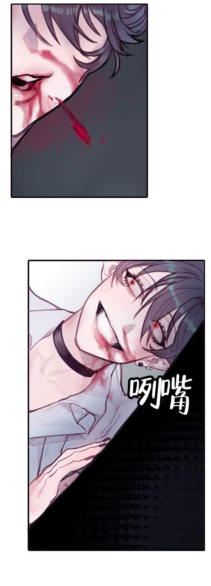 恶魔之舞漫画,第5话2图