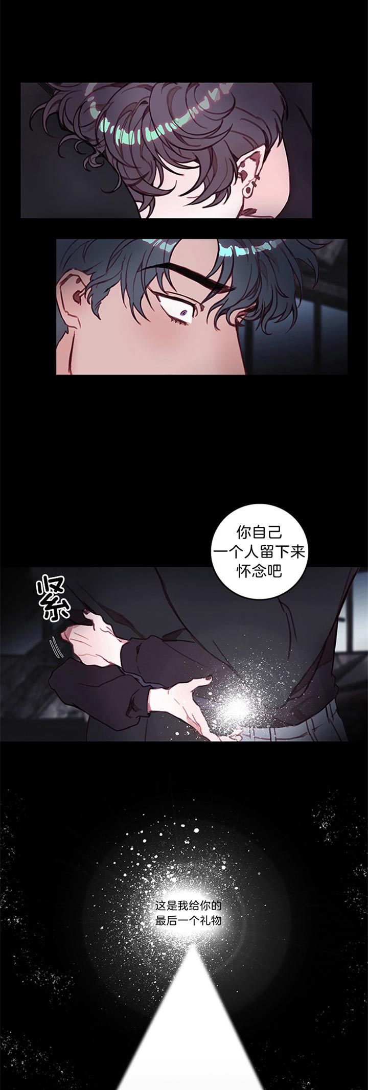 恶魔之舞漫画,第37话1图
