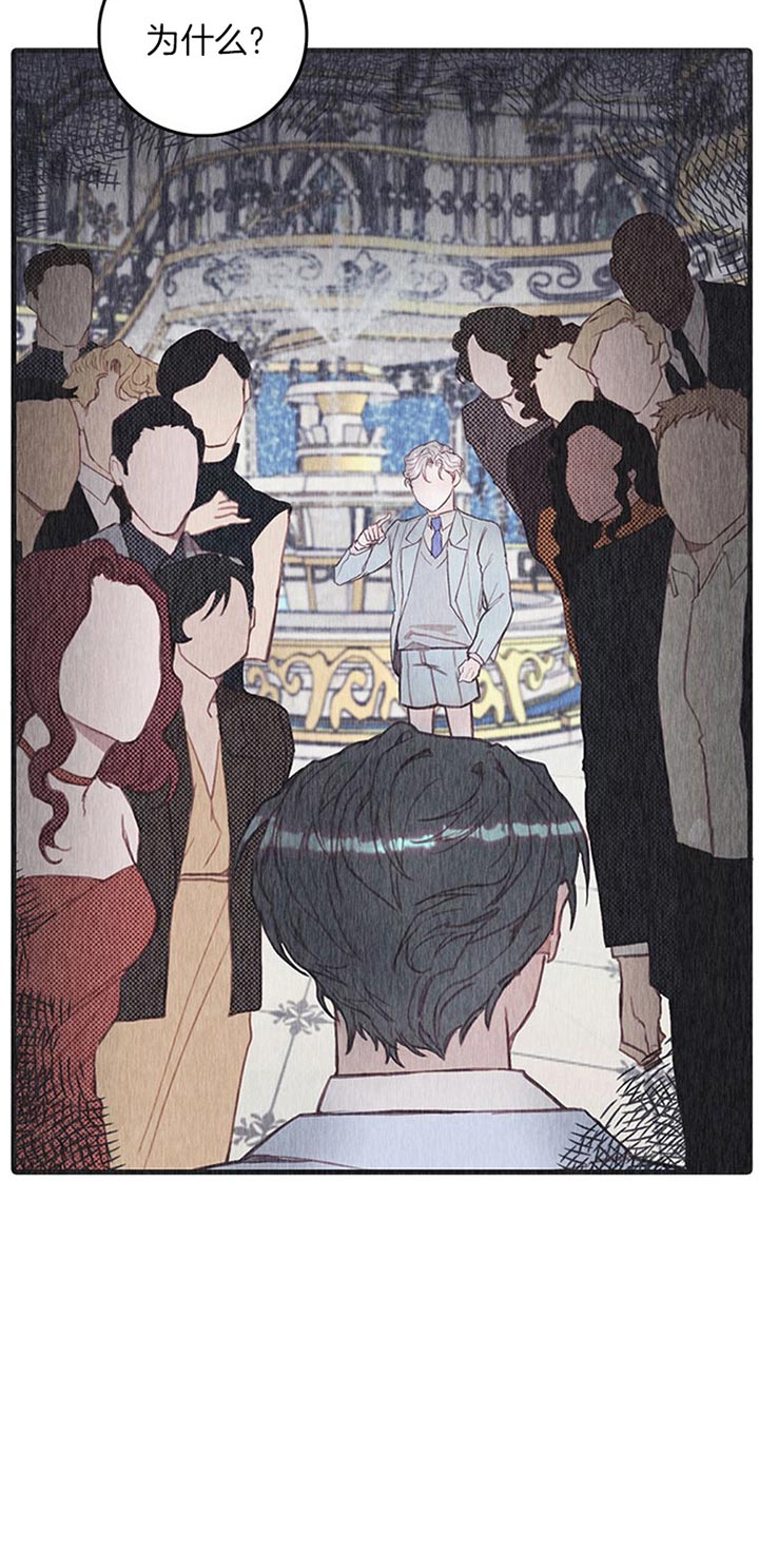 恶魔之舞漫画,第47话2图
