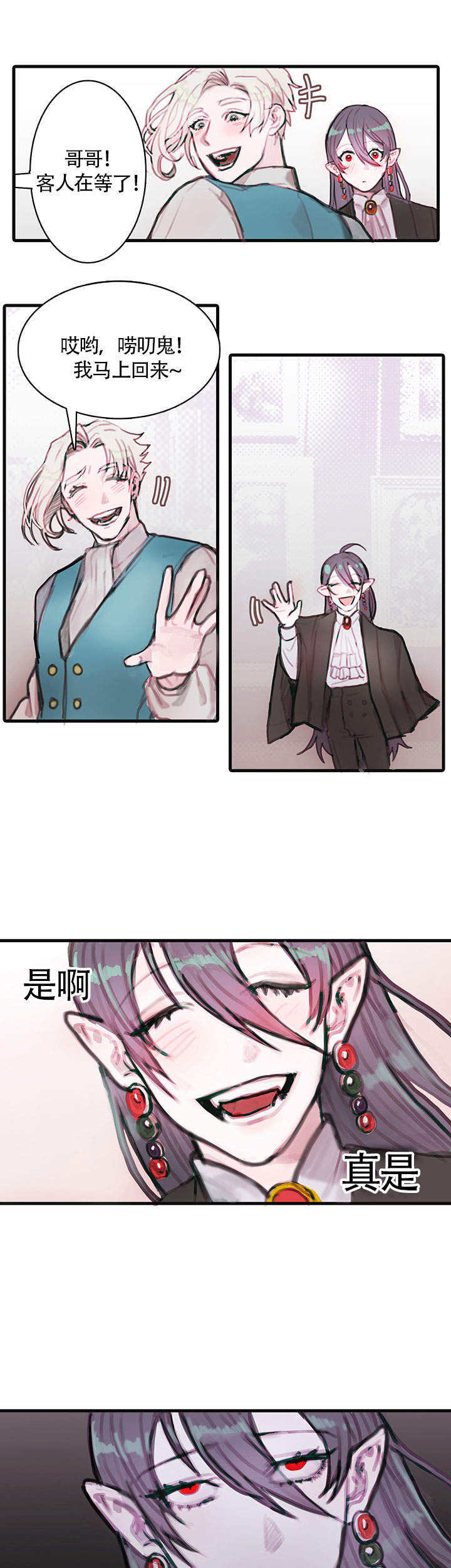 恶魔之舞漫画,第1话1图