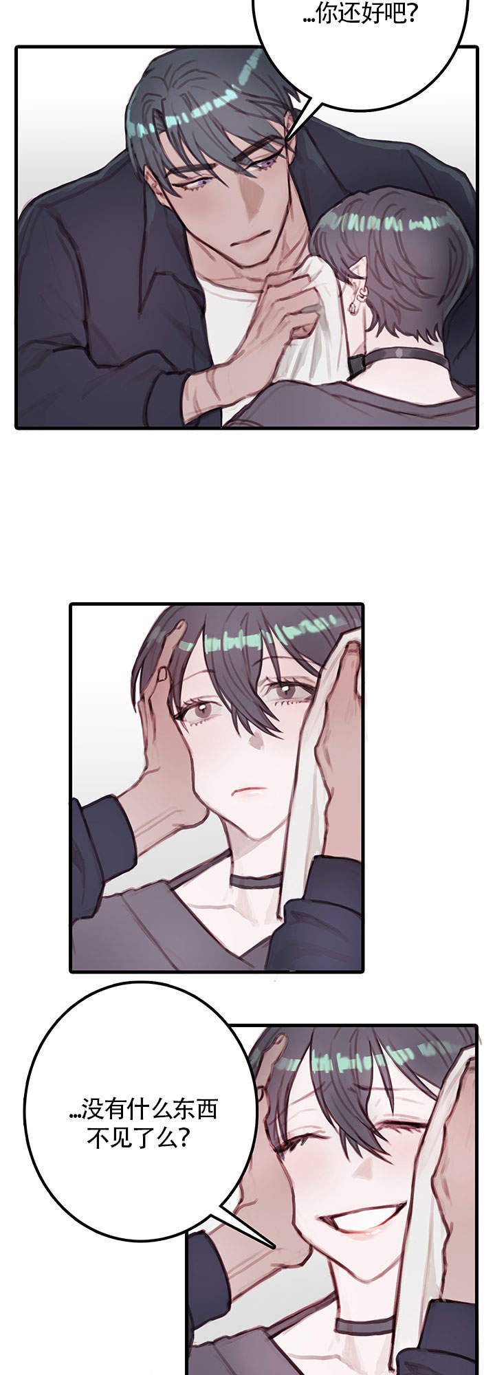 恶魔之舞完整版电视剧漫画,第12话2图
