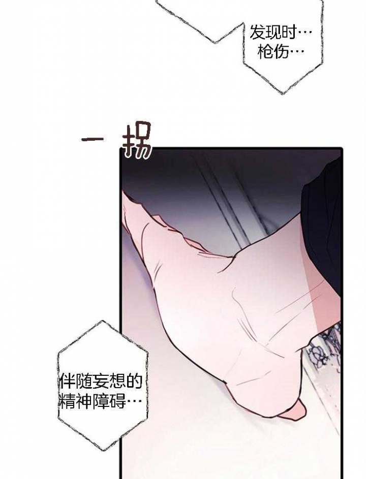 恶魔之舞漫画,第73话2图