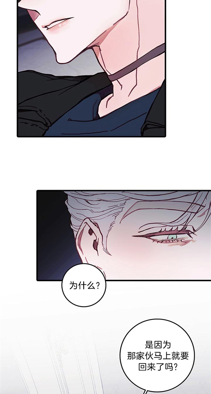 恶魔之舞漫画,第40话1图