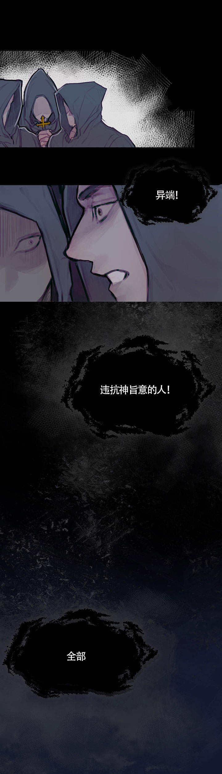 恶魔之舞漫画,第1话1图